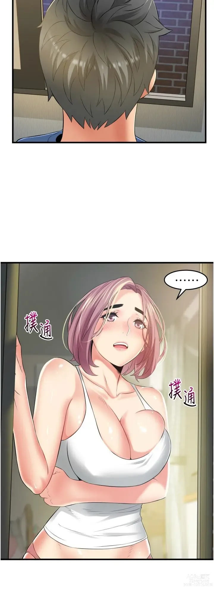 Page 535 of manga 小巷里的秘密／Alley Story