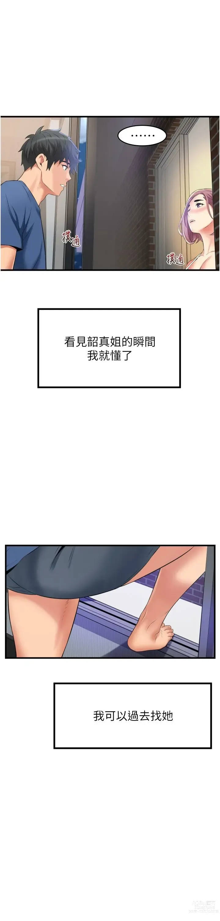 Page 536 of manga 小巷里的秘密／Alley Story