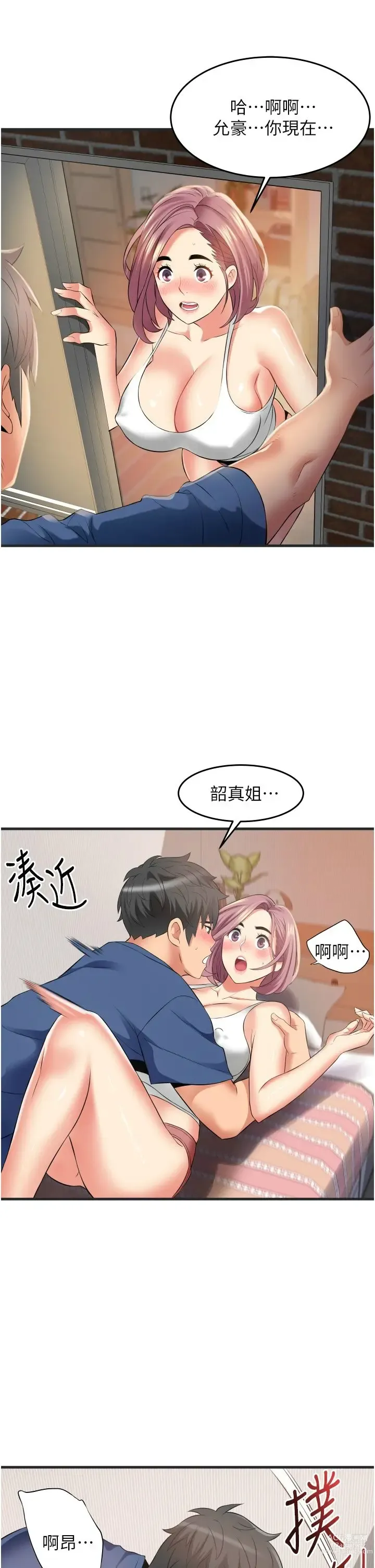 Page 538 of manga 小巷里的秘密／Alley Story