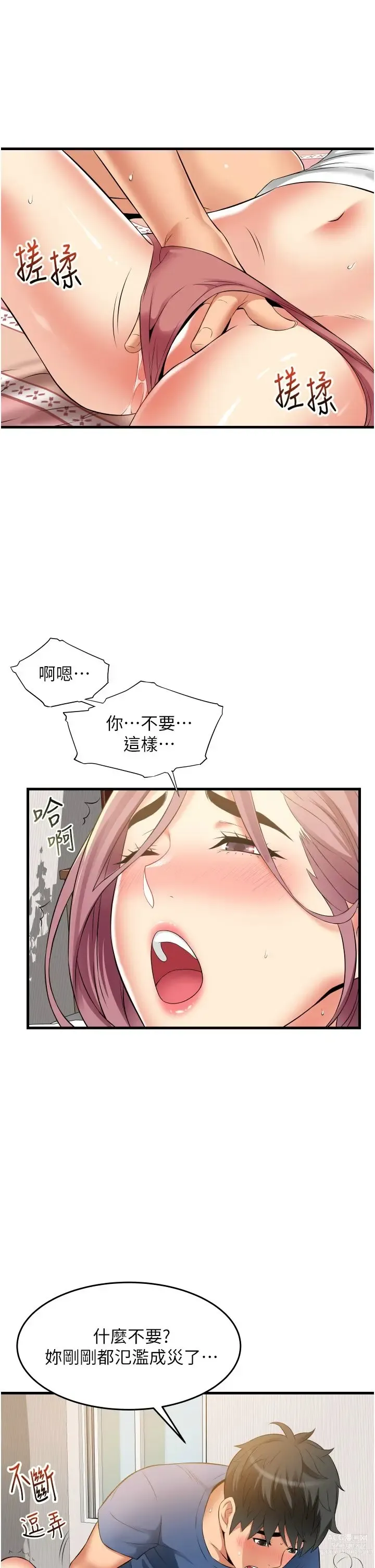 Page 544 of manga 小巷里的秘密／Alley Story