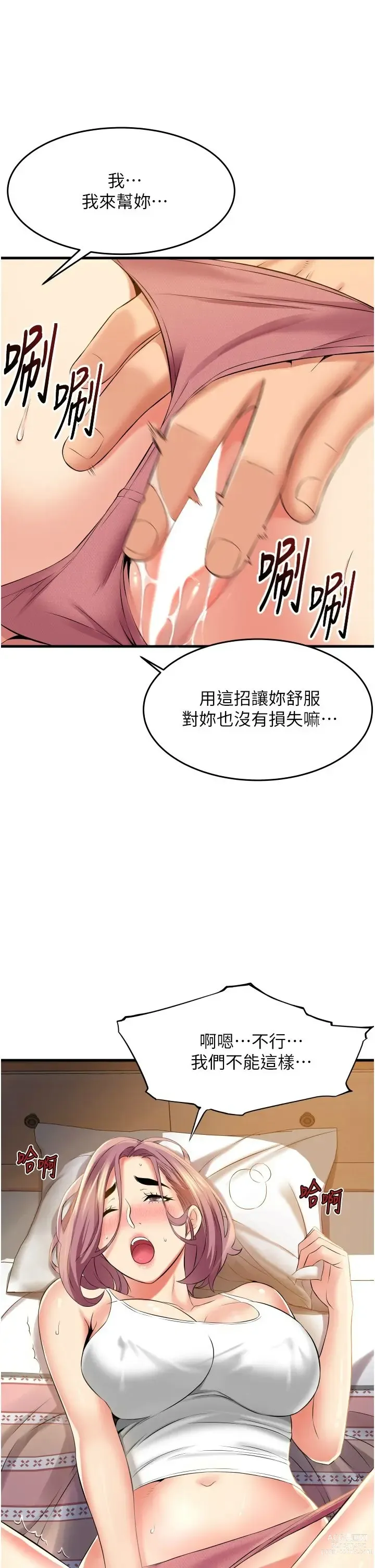 Page 546 of manga 小巷里的秘密／Alley Story