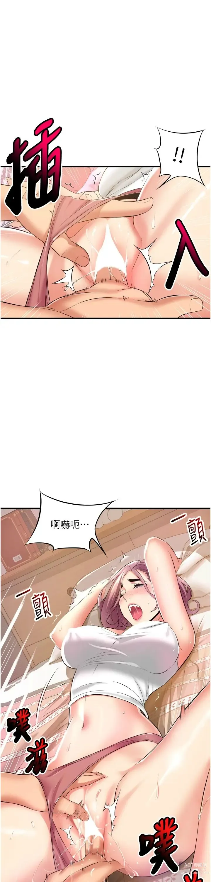 Page 548 of manga 小巷里的秘密／Alley Story