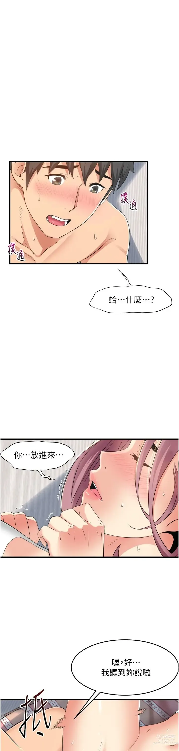 Page 558 of manga 小巷里的秘密／Alley Story