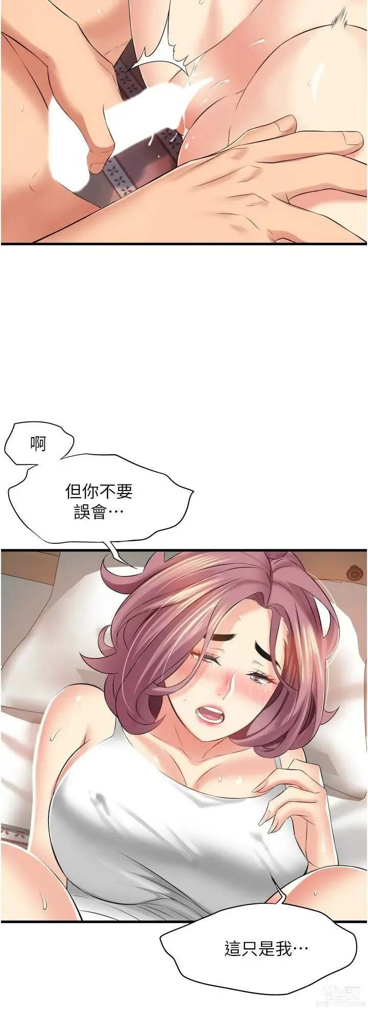 Page 559 of manga 小巷里的秘密／Alley Story