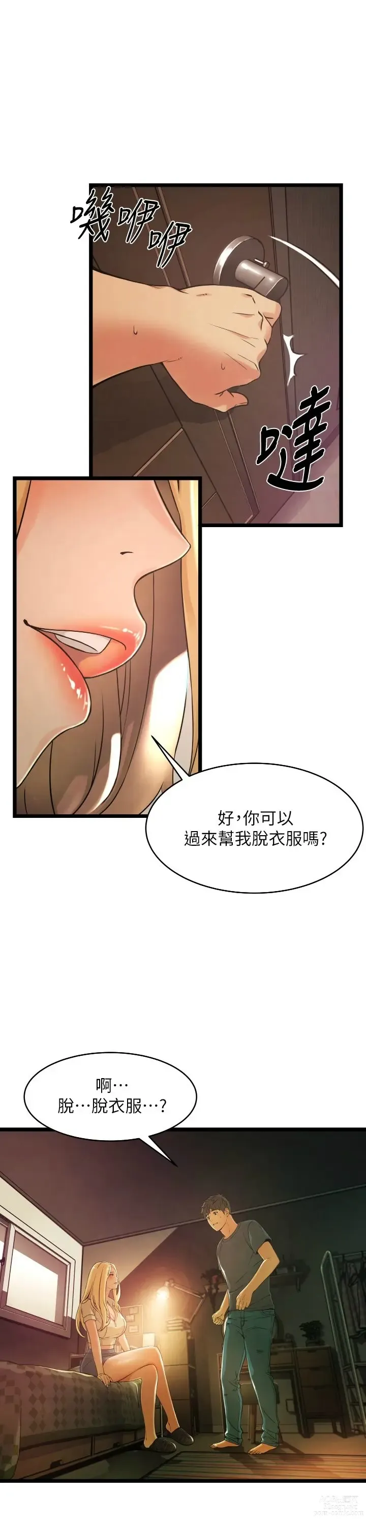 Page 66 of manga 小巷里的秘密／Alley Story