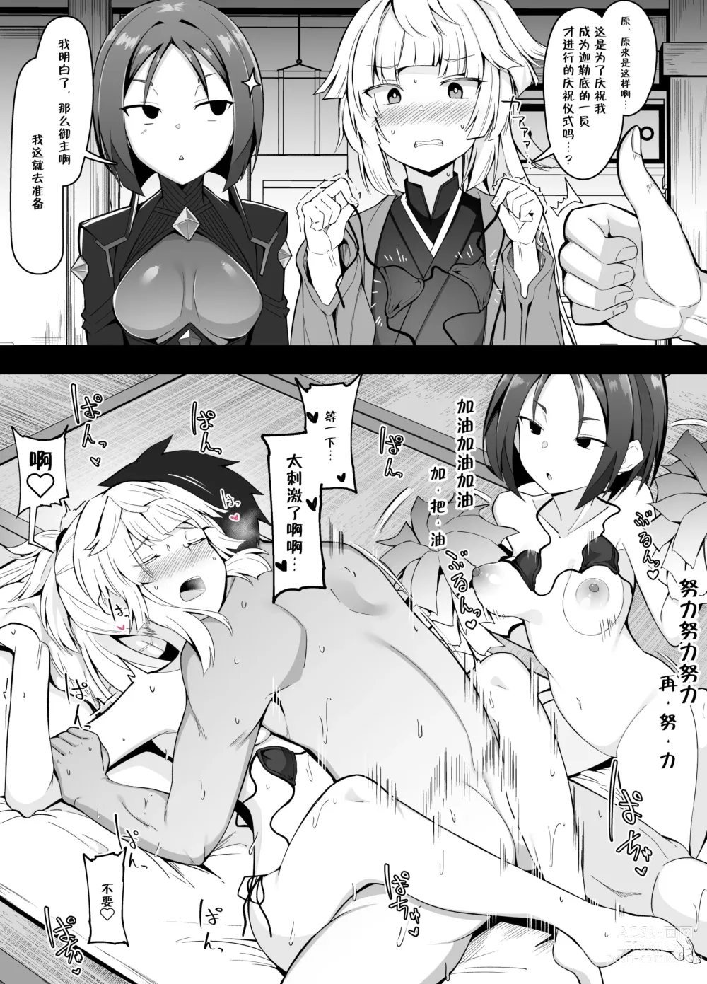 Page 2 of doujinshi 今月のエロ漫画②