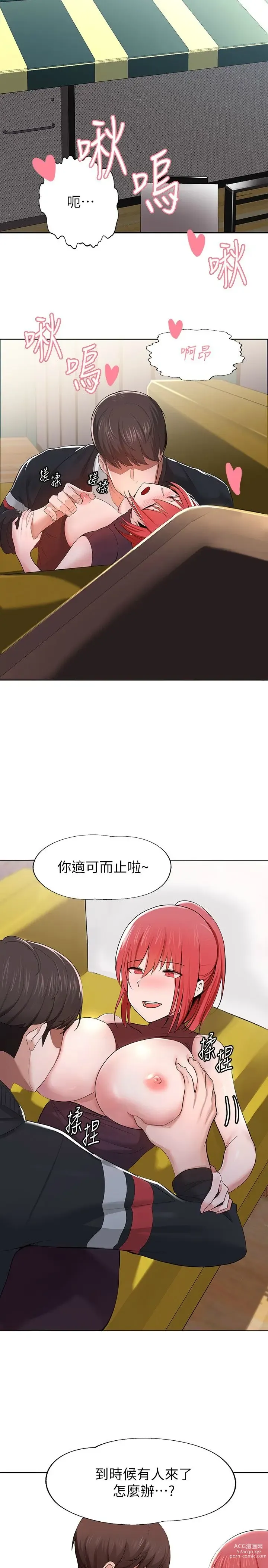 Page 11 of manga 废柴逃脱／Escape Loser