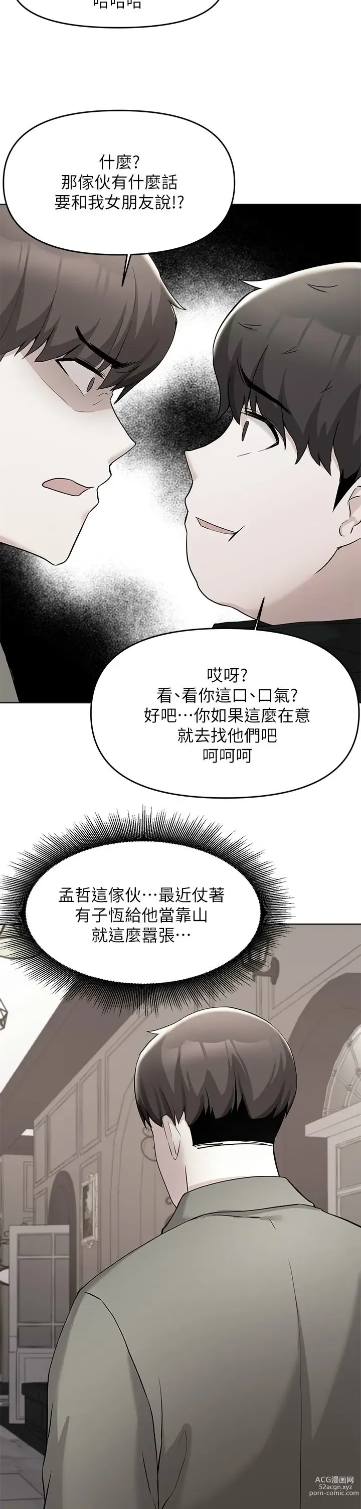 Page 1353 of manga 废柴逃脱／Escape Loser