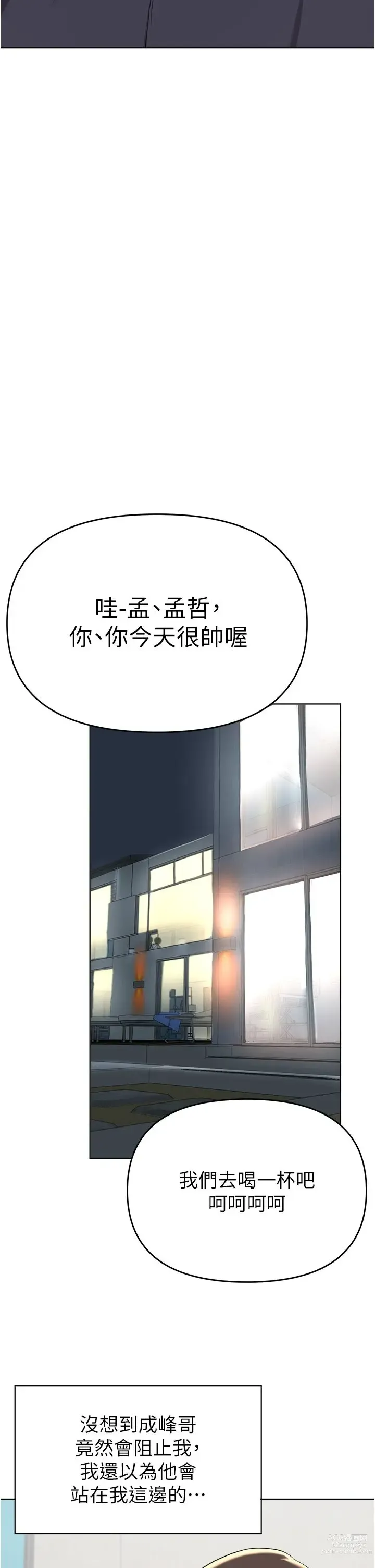 Page 1417 of manga 废柴逃脱／Escape Loser