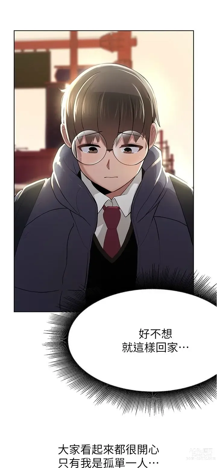 Page 151 of manga 废柴逃脱／Escape Loser