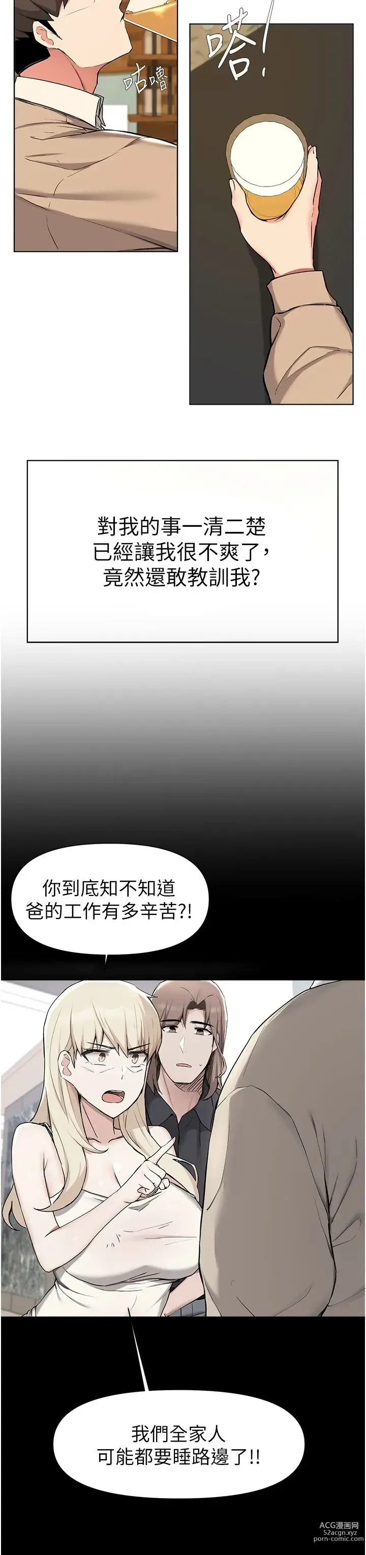 Page 1528 of manga 废柴逃脱／Escape Loser