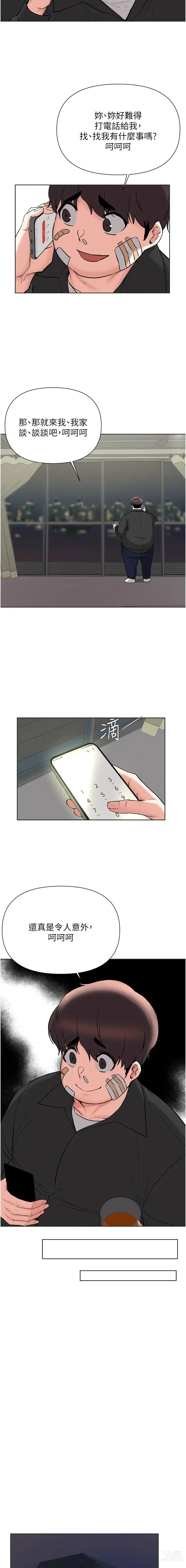 Page 1806 of manga 废柴逃脱／Escape Loser