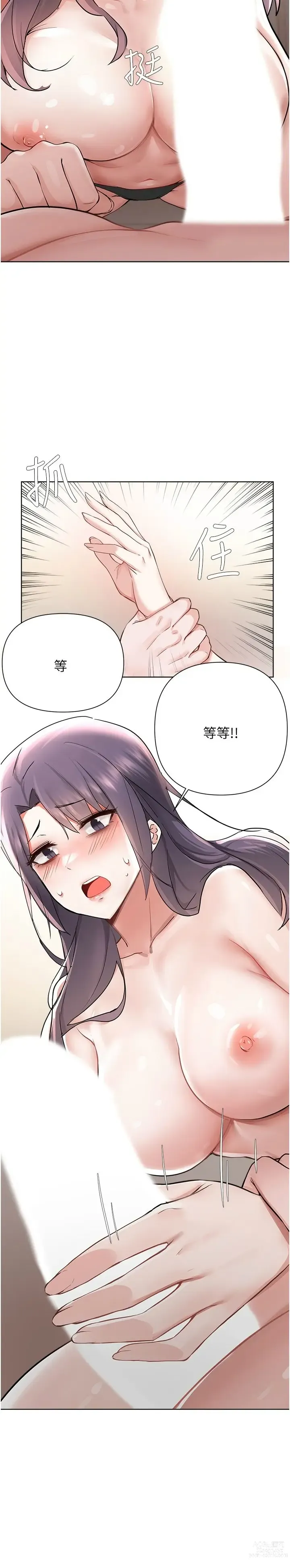 Page 1829 of manga 废柴逃脱／Escape Loser