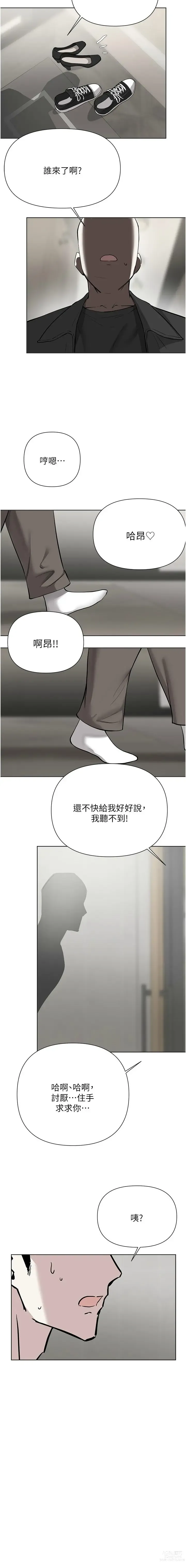 Page 1858 of manga 废柴逃脱／Escape Loser