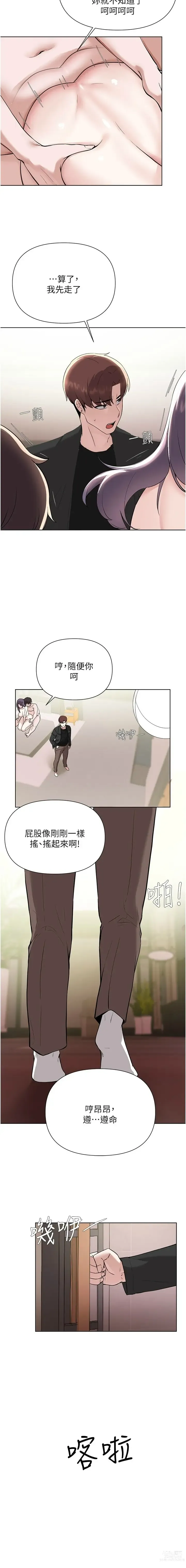 Page 1873 of manga 废柴逃脱／Escape Loser