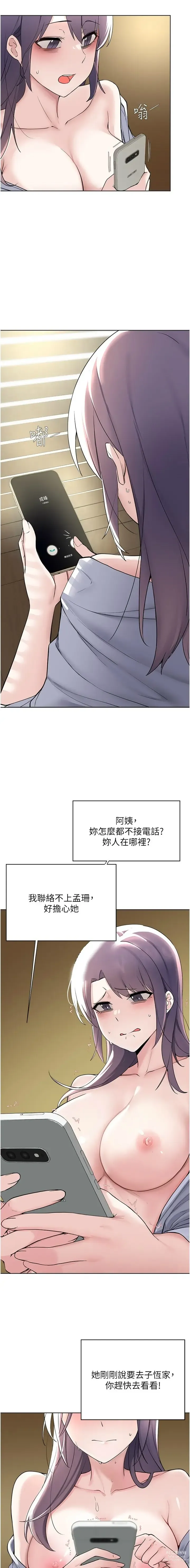 Page 1916 of manga 废柴逃脱／Escape Loser