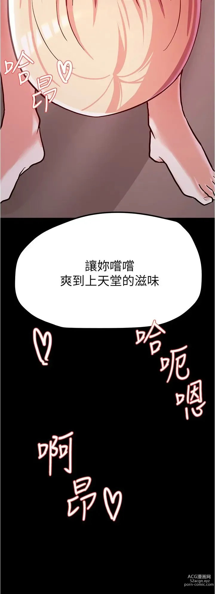 Page 194 of manga 废柴逃脱／Escape Loser