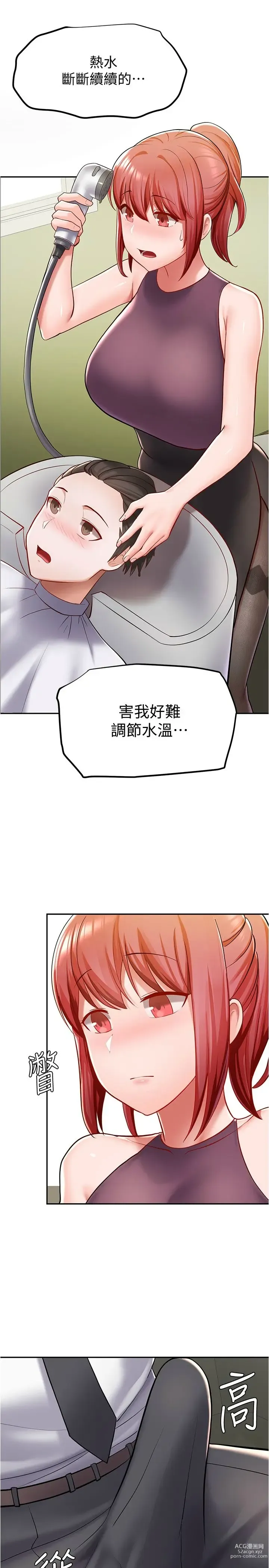 Page 274 of manga 废柴逃脱／Escape Loser