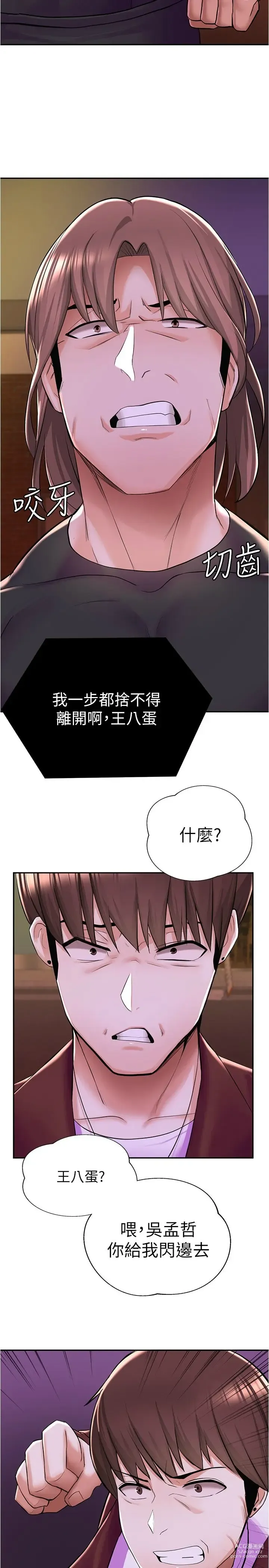 Page 313 of manga 废柴逃脱／Escape Loser