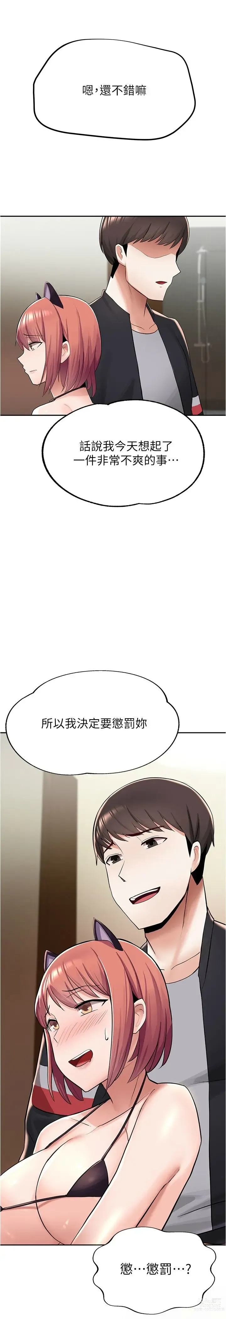 Page 333 of manga 废柴逃脱／Escape Loser