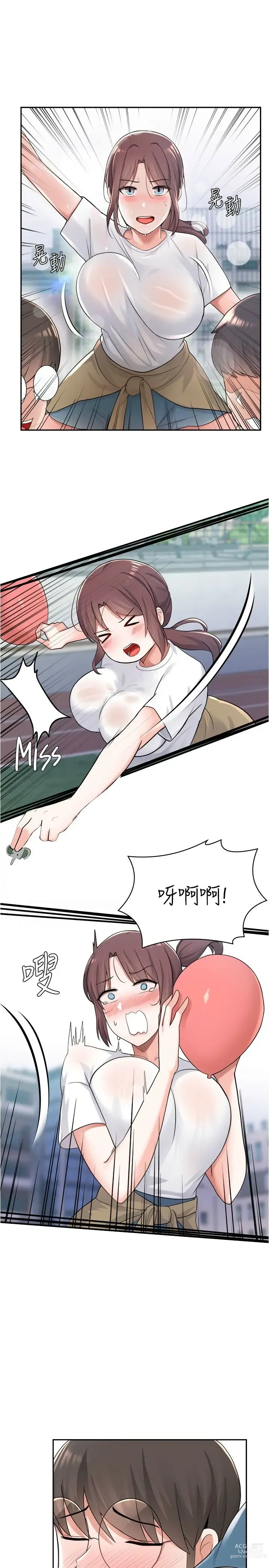 Page 394 of manga 废柴逃脱／Escape Loser