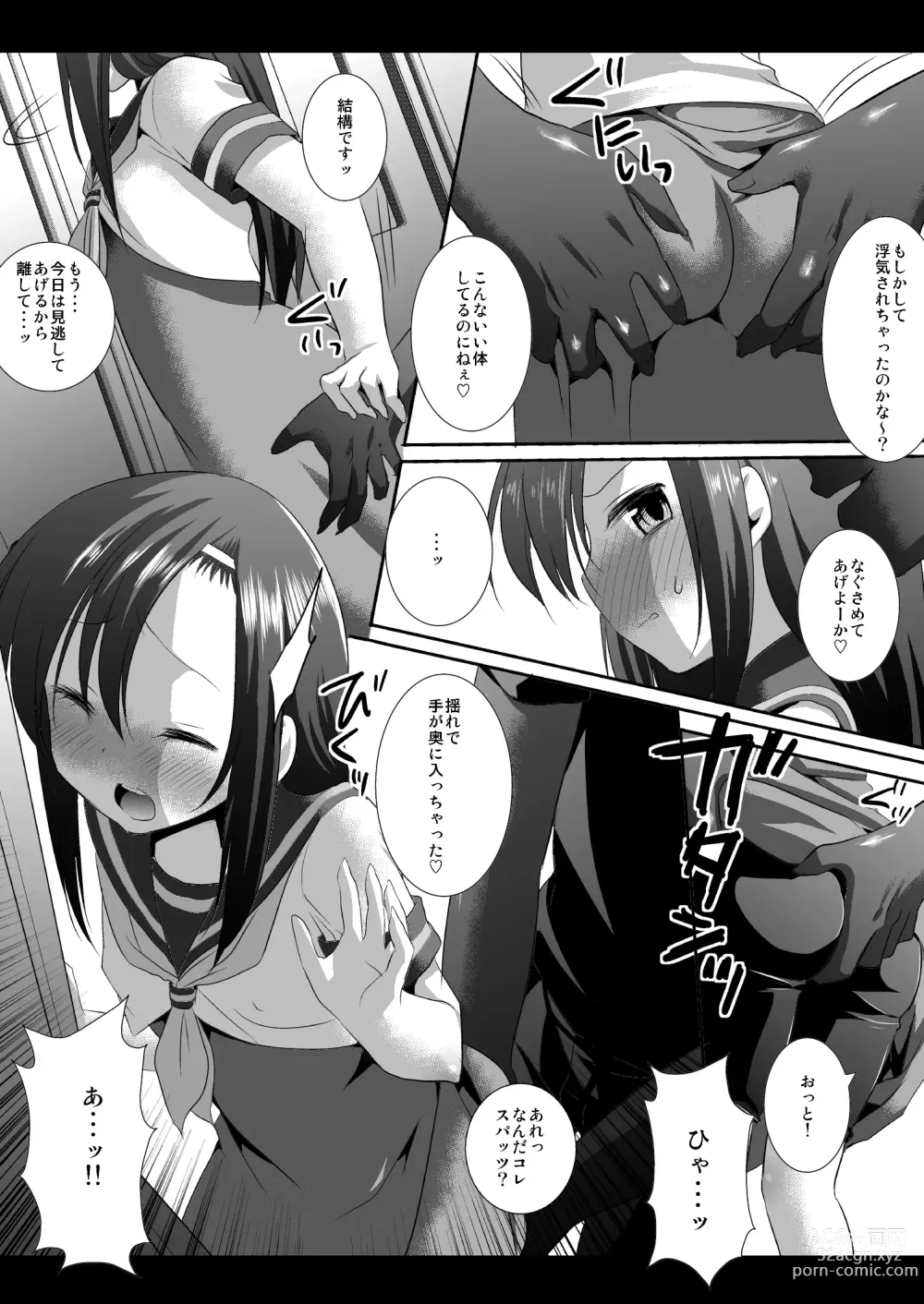 Page 5 of doujinshi Hinagiku Chikan Densha 4