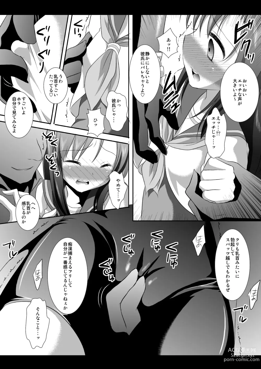 Page 6 of doujinshi Hinagiku Chikan Densha 4