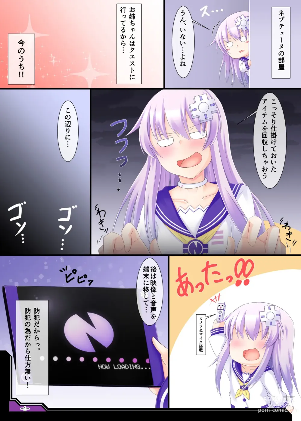 Page 9 of doujinshi RE;HD VER.P-1