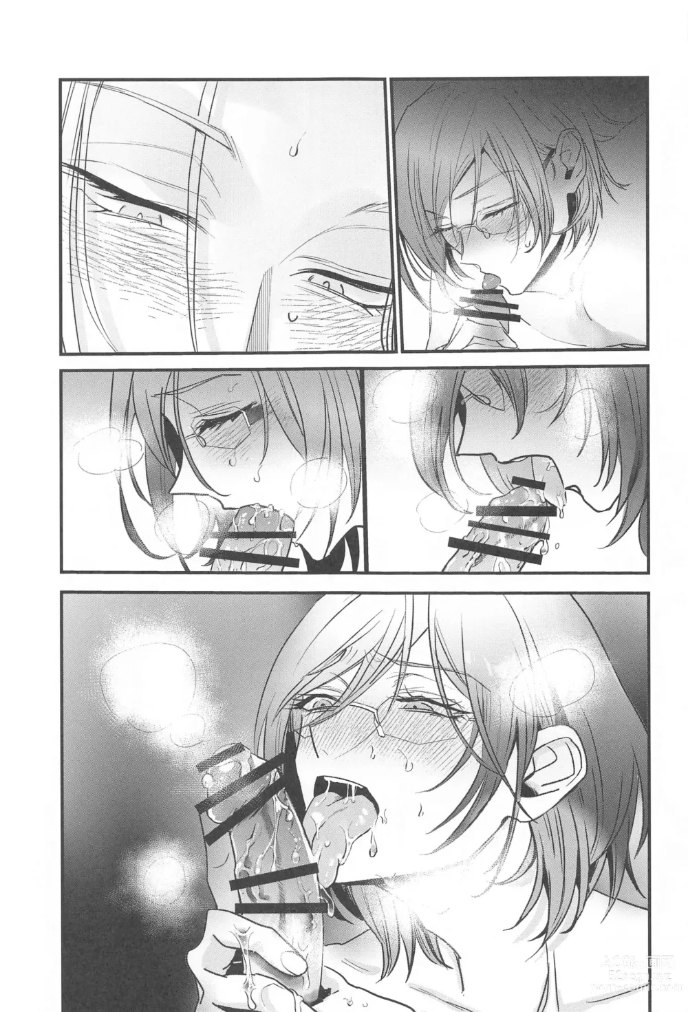 Page 10 of doujinshi OVERHEAT NIGHT