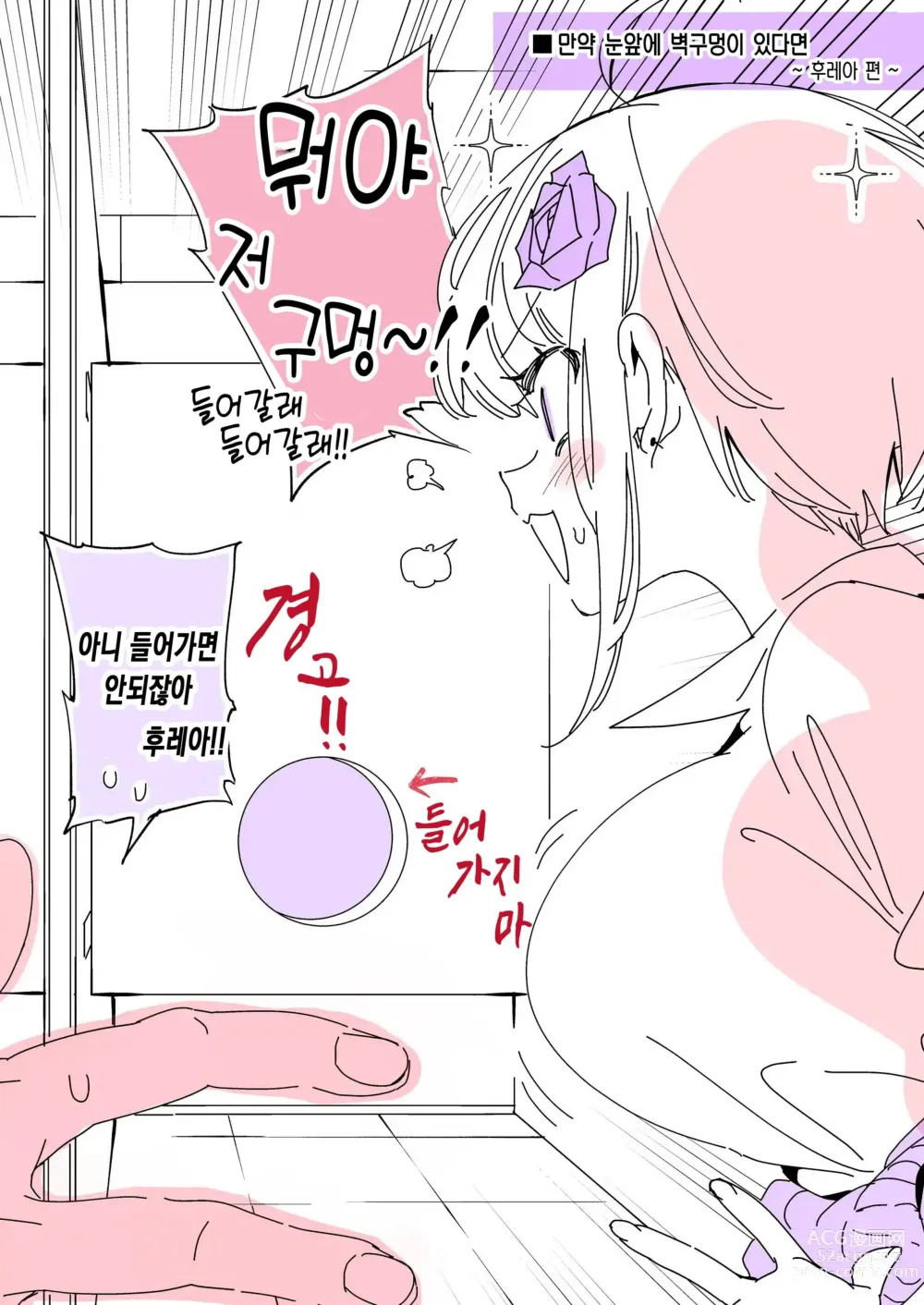 Page 25 of doujinshi 오빠, 우리들이랑 커피 마시러 갈래? 9