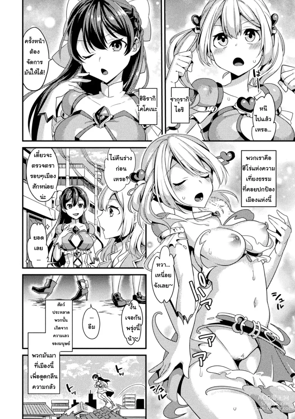 Page 3 of doujinshi การต่อสู้ครั้งสุดท้ายของสาวน้อยเวทมนตร์แห่งความยุติธรรม