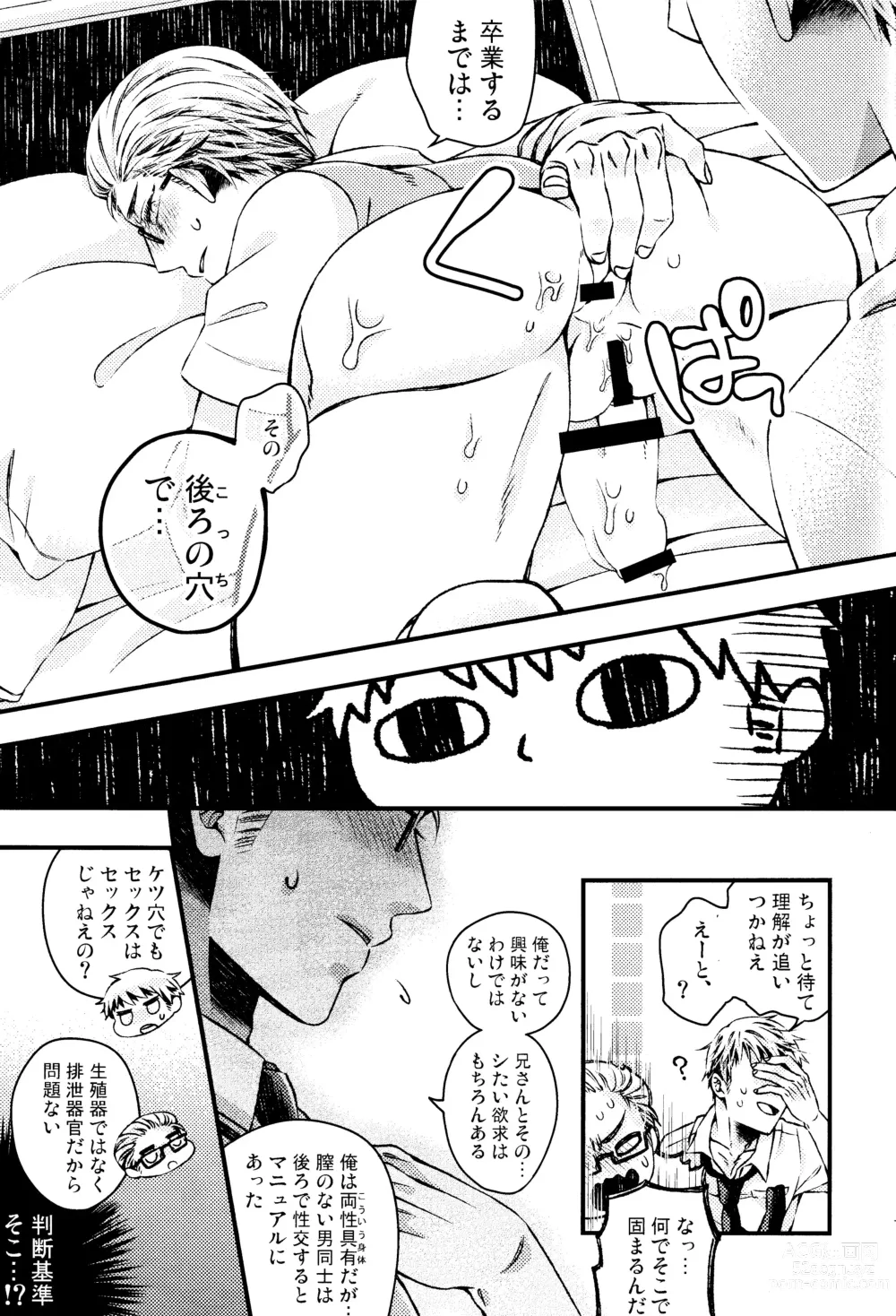 Page 12 of doujinshi Oyurushi ga Deru made wa