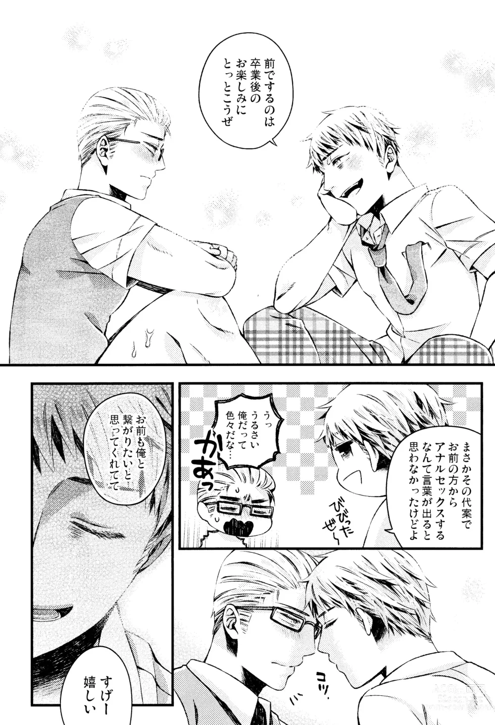 Page 15 of doujinshi Oyurushi ga Deru made wa