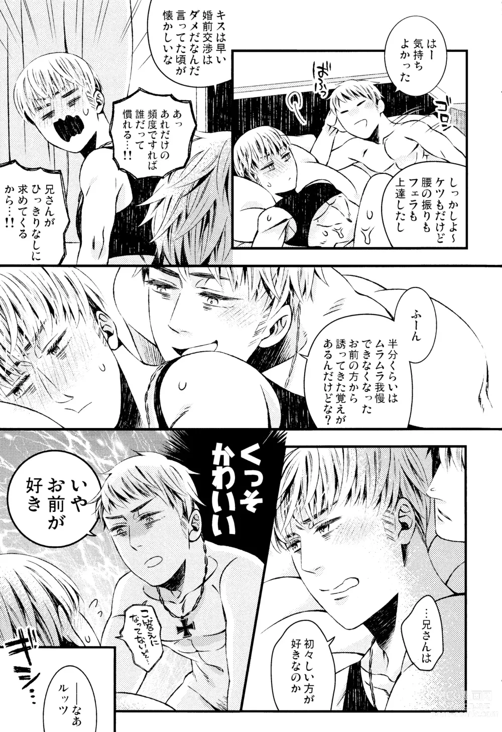 Page 20 of doujinshi Oyurushi ga Deru made wa