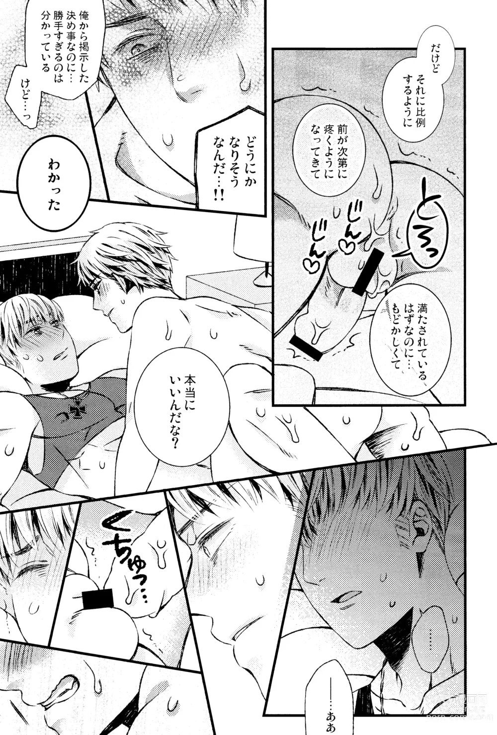 Page 24 of doujinshi Oyurushi ga Deru made wa