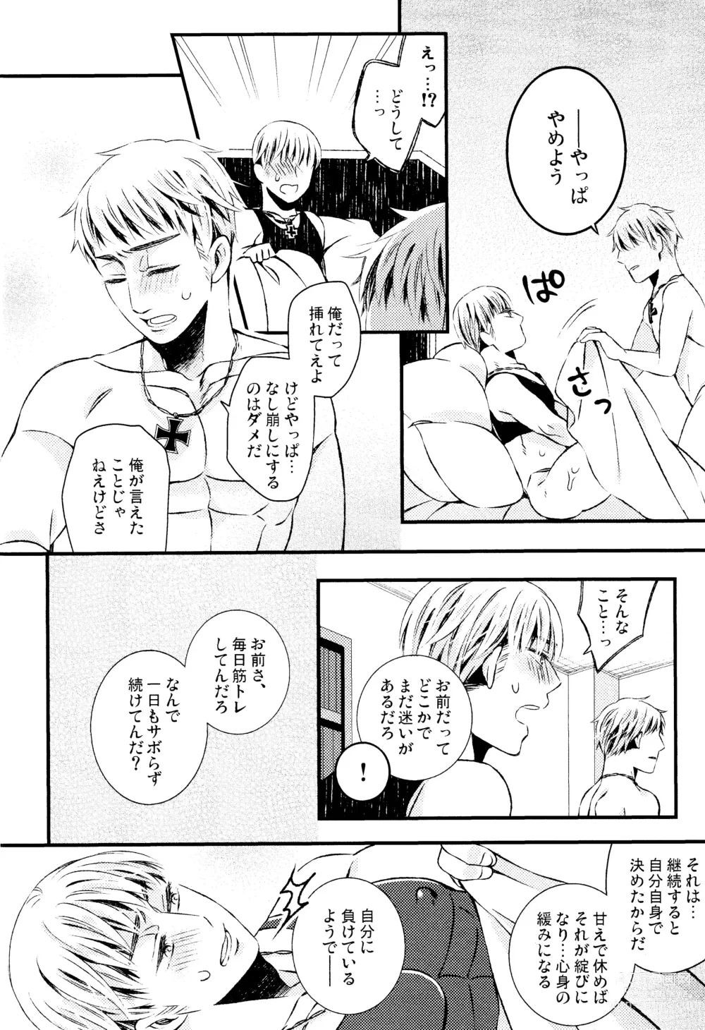 Page 25 of doujinshi Oyurushi ga Deru made wa