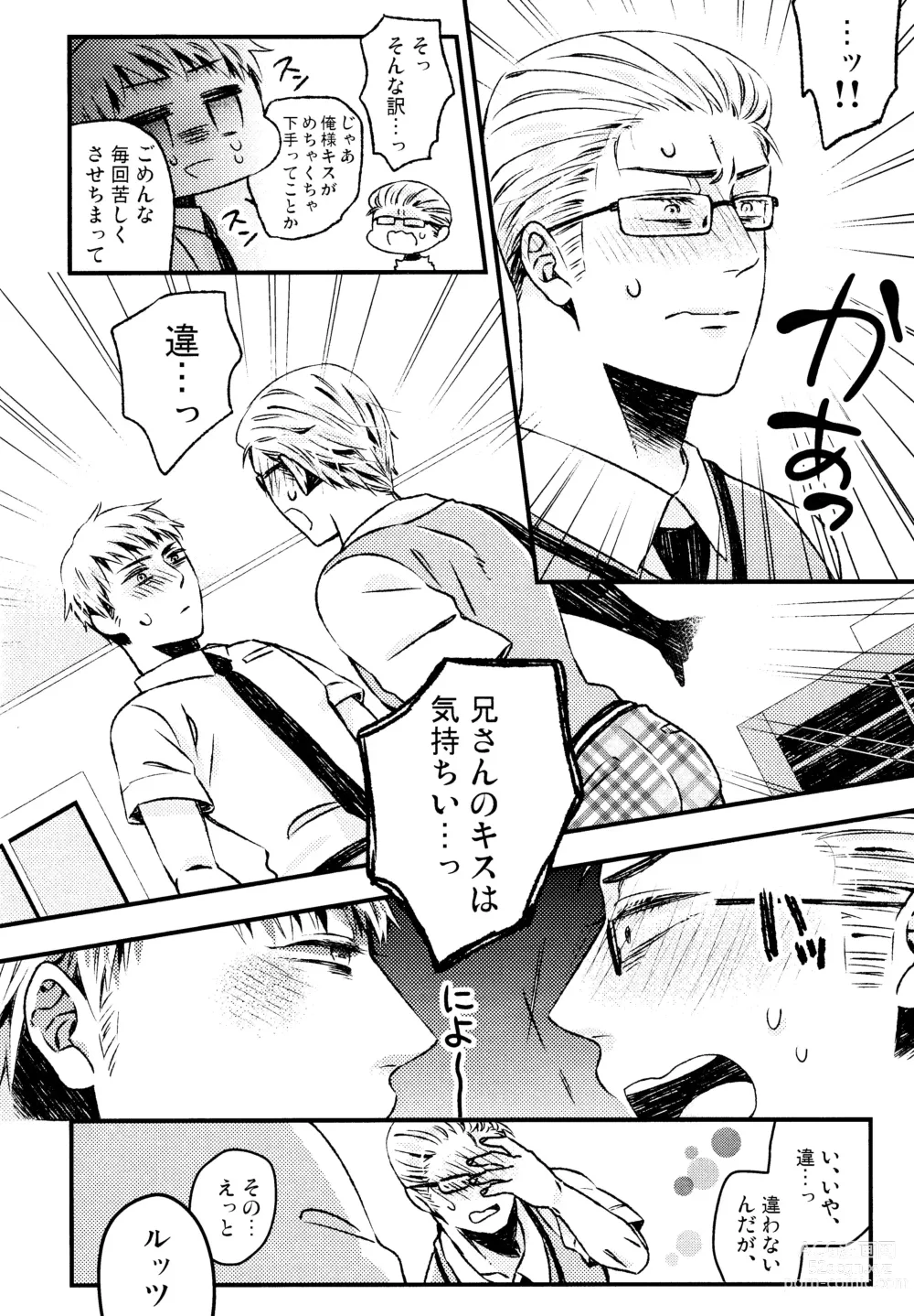 Page 5 of doujinshi Oyurushi ga Deru made wa