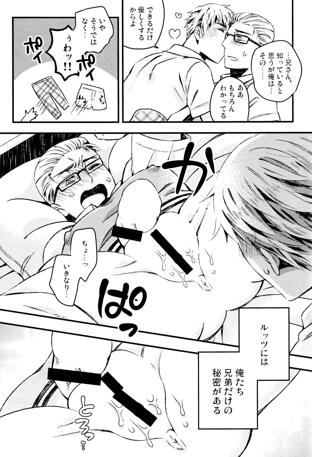 Page 8 of doujinshi Oyurushi ga Deru made wa