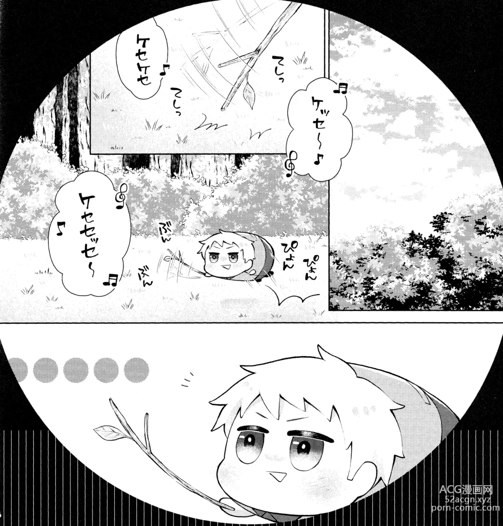 Page 4 of doujinshi Wall Hole MASU Roll