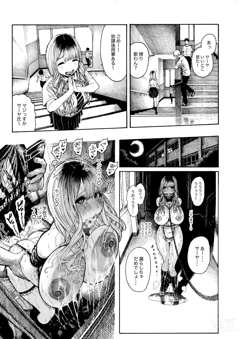 Page 11 of doujinshi Seiheki Goudou vol.02 ~Kousoku Goudou~