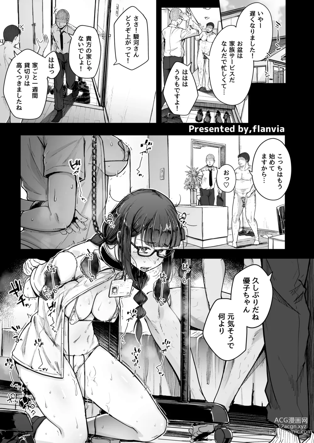 Page 13 of doujinshi Seiheki Goudou vol.02 ~Kousoku Goudou~