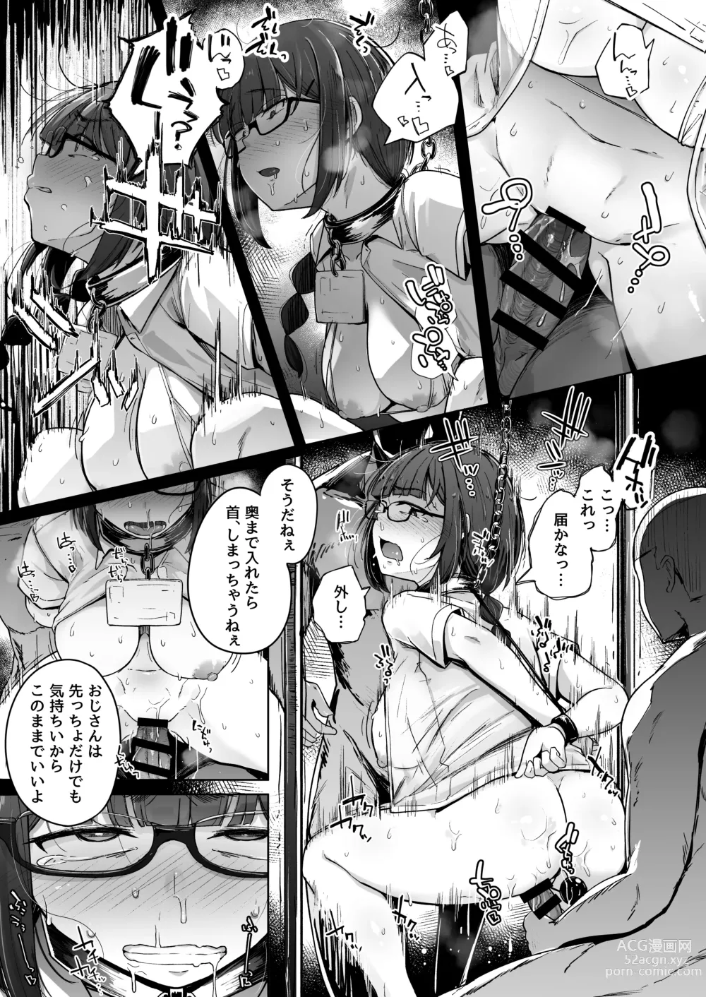 Page 17 of doujinshi Seiheki Goudou vol.02 ~Kousoku Goudou~