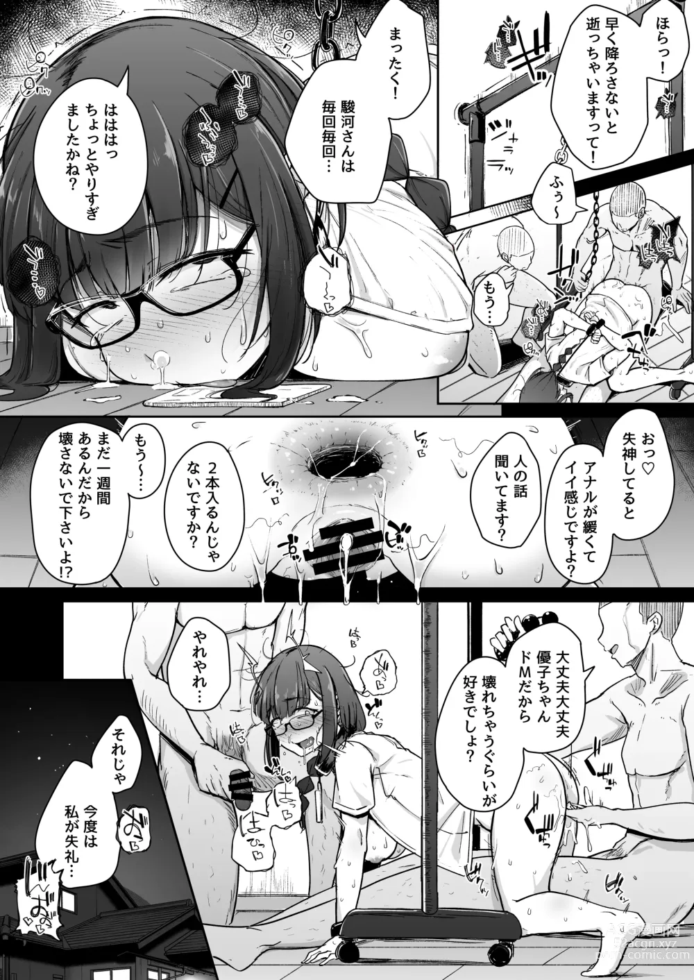 Page 20 of doujinshi Seiheki Goudou vol.02 ~Kousoku Goudou~