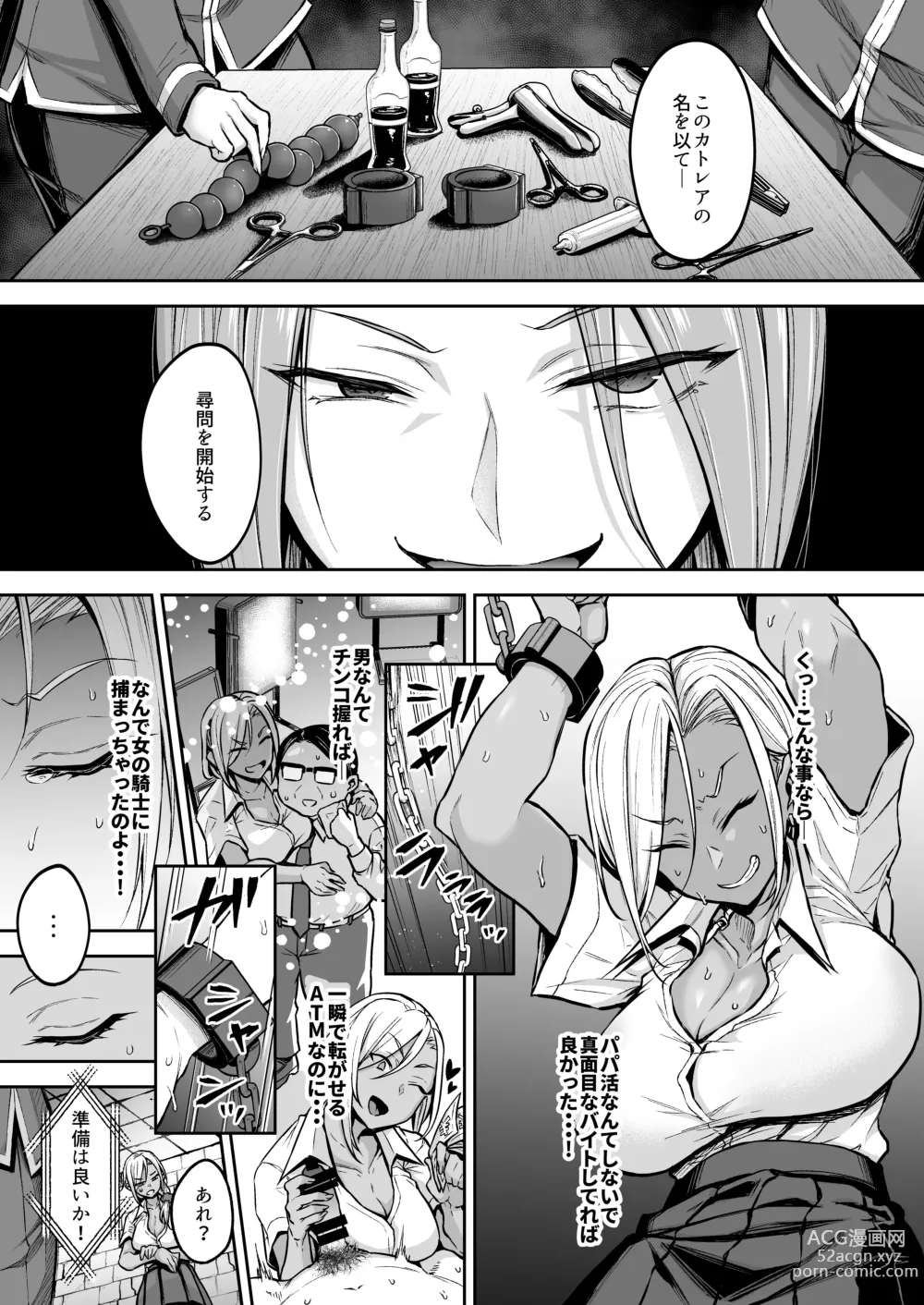 Page 23 of doujinshi Seiheki Goudou vol.02 ~Kousoku Goudou~