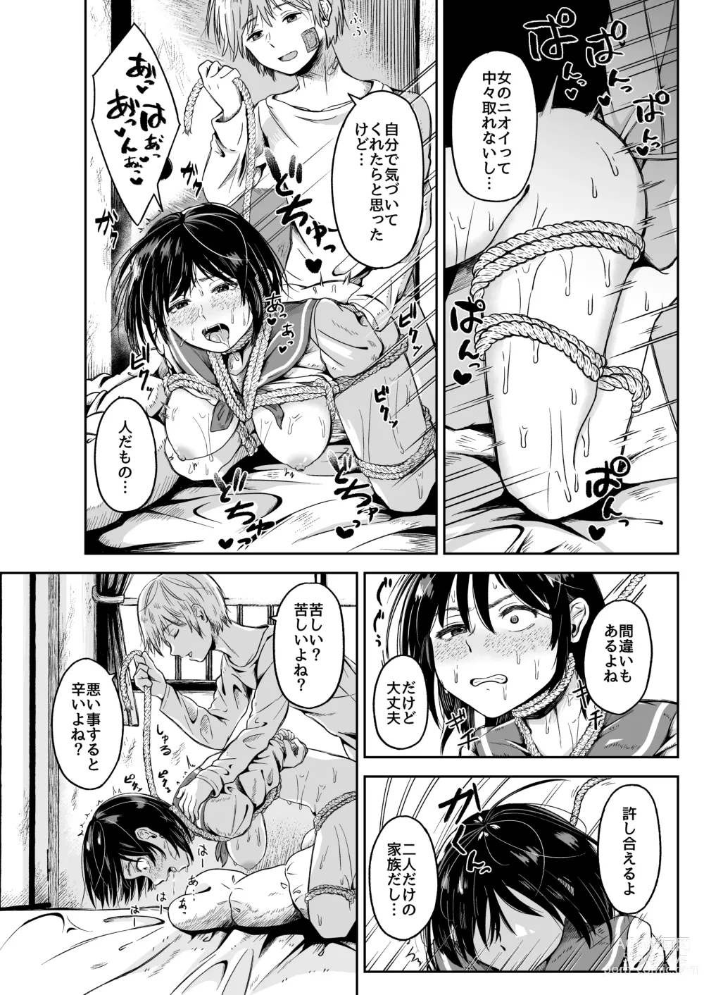 Page 30 of doujinshi Seiheki Goudou vol.02 ~Kousoku Goudou~