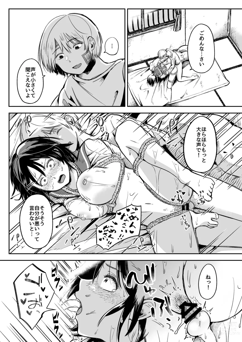 Page 31 of doujinshi Seiheki Goudou vol.02 ~Kousoku Goudou~