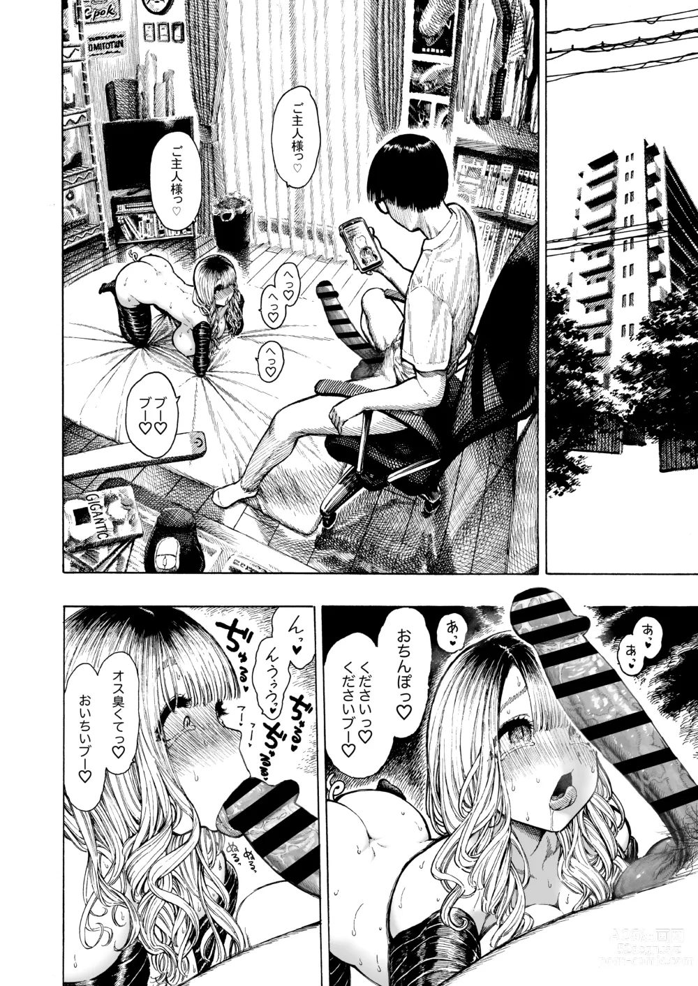 Page 6 of doujinshi Seiheki Goudou vol.02 ~Kousoku Goudou~