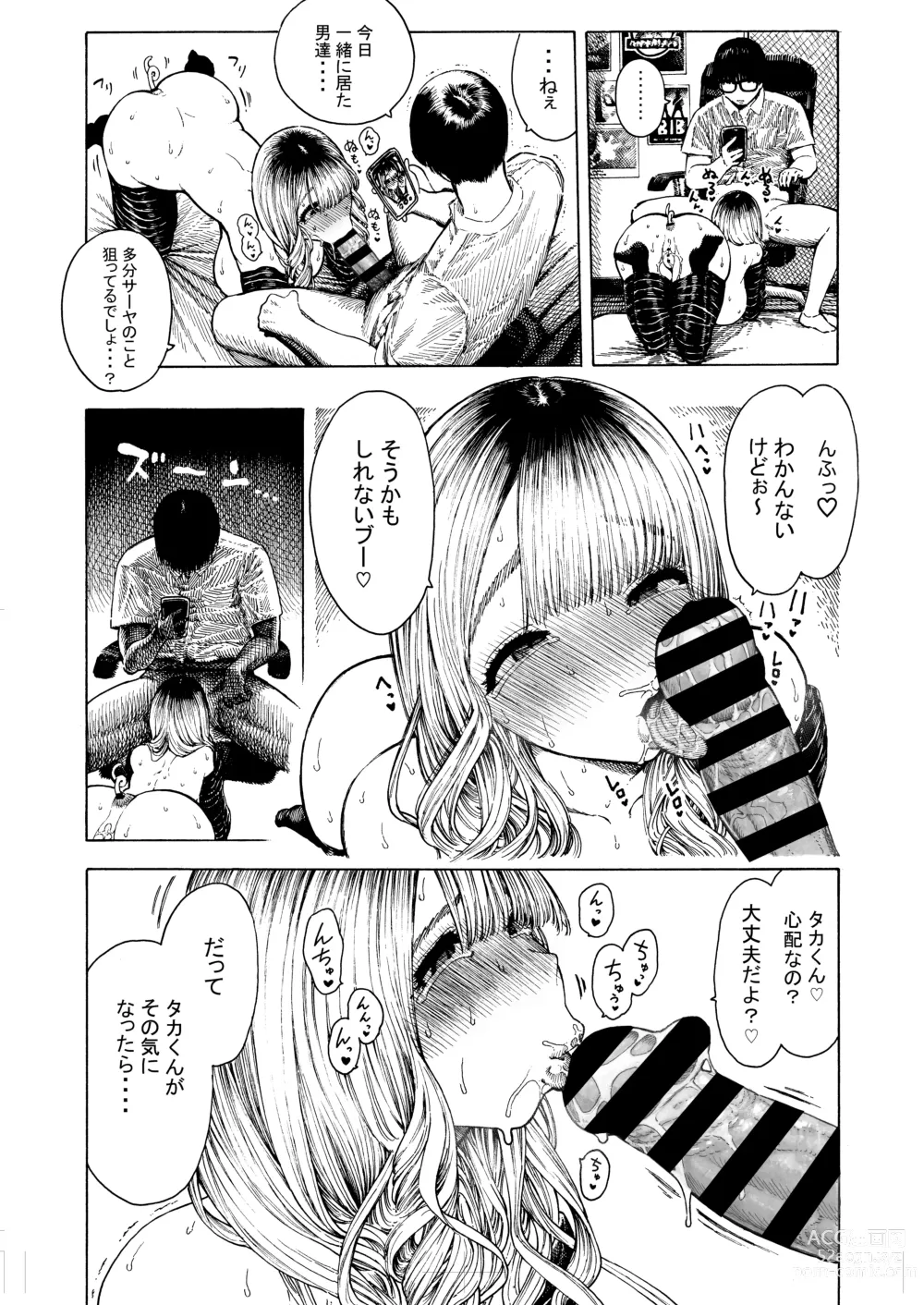 Page 7 of doujinshi Seiheki Goudou vol.02 ~Kousoku Goudou~