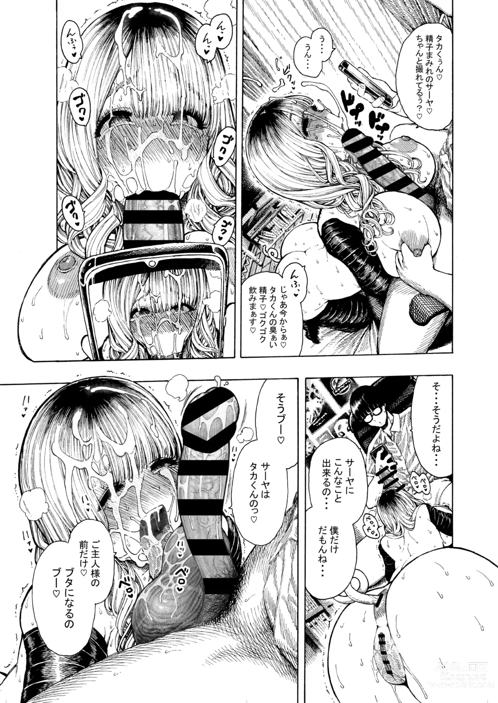 Page 9 of doujinshi Seiheki Goudou vol.02 ~Kousoku Goudou~