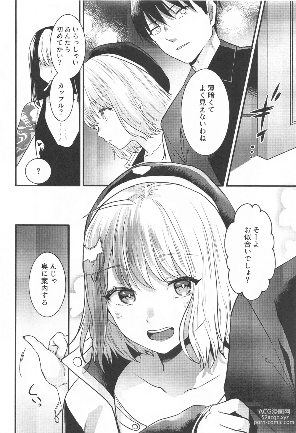 Page 3 of doujinshi Toaru Shikikan to Nikke ga Couple Kissa e Itta Ohanashi